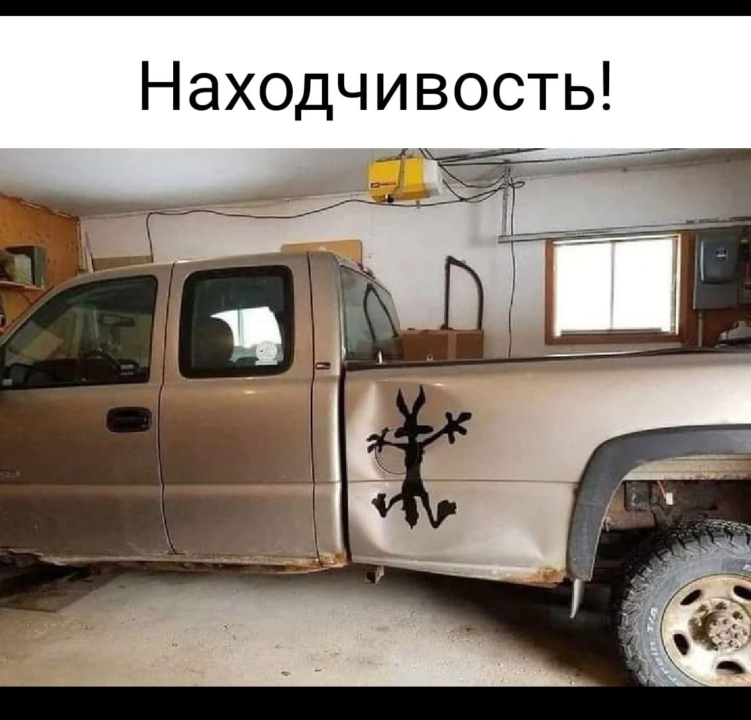 Находчивость _Ь __ __ ____ гк г