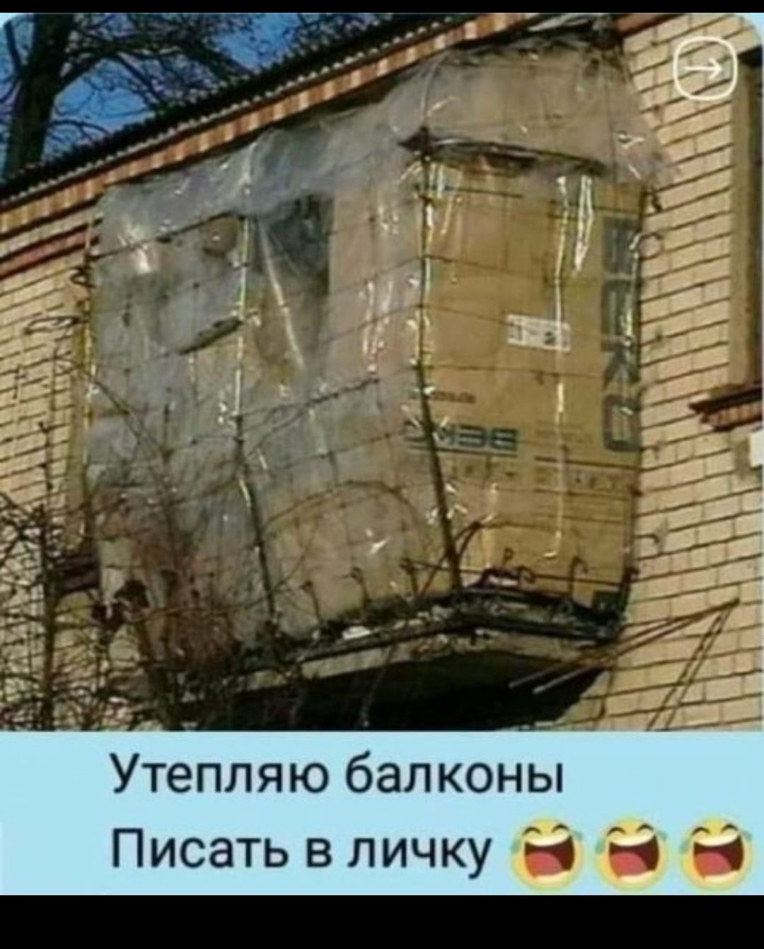 Утепляю балконы Писать в личку а в