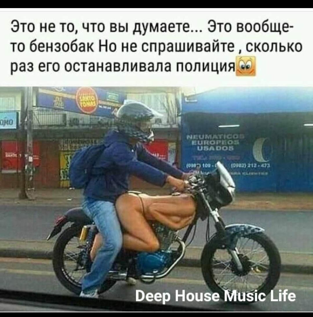 Это не то что вы думаете Это вообще то бензобак Но не спрашивайте сколько раз его останавливала полициядцд Веер Ноцзе Мизіс Шё