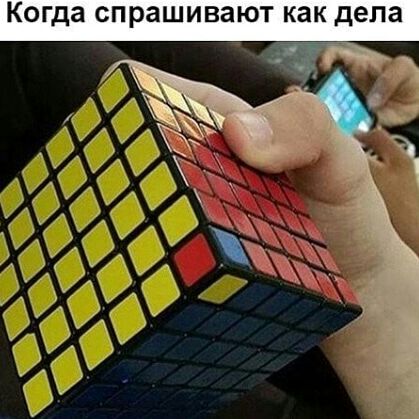КОГДЗ спрашивают как дела