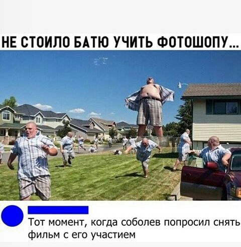 НЕ СТОИЛО БАТЮ УЧИТЬ ФОТОШОПУ _ _ __ Тот момент когда собопев попросил снять фильм С его участием