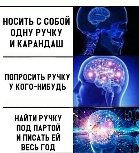 Попросил ручку