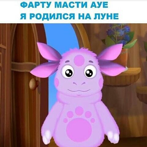 АРТУ Асти АУБ я Родился А ПУНЕ я