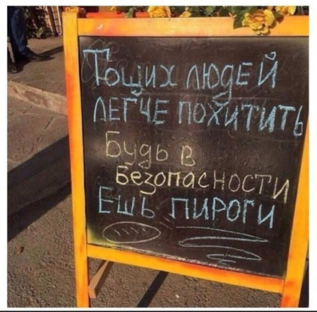 О цих люде и легче пммип ькш  безопдсност ъщ нро и;