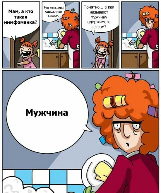 эш хешиив Ппнятнп а как Мам а кто приезжими Щи такая мужчш гу нимфоманка одержимпго сексом7