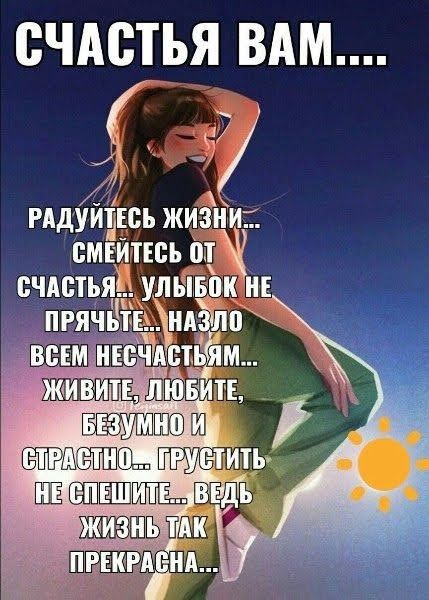 СЧАСТЬЯ ВАМ Я 7 мдійдгсь жи