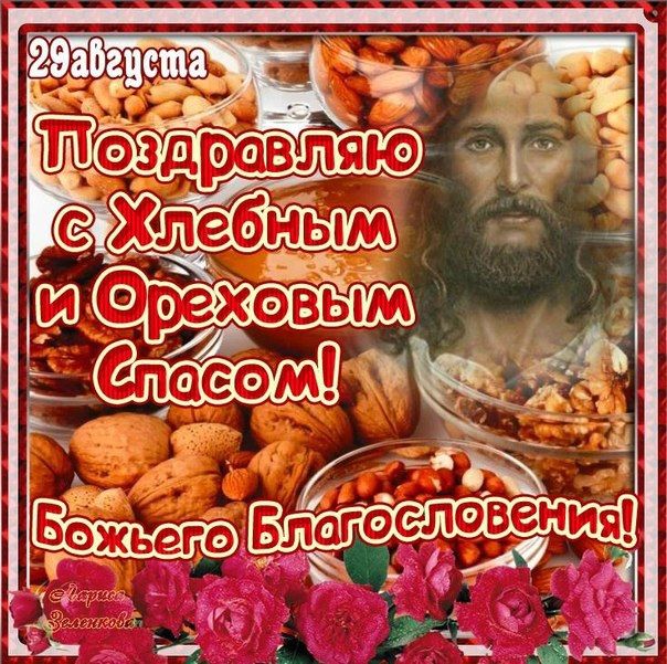 _ Спаеем тж Гщьею Блоеловения й ТЁ 4 _ к с