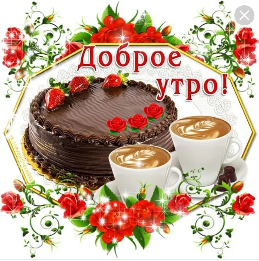 Пожелания с добрым утром на татарском языке