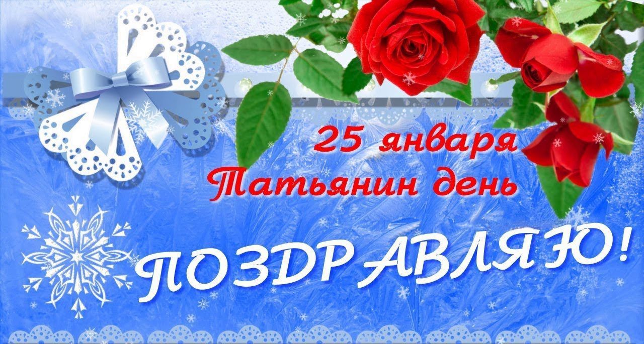 _ 7 25 января 35 атыишн день _ 7593г мы 11