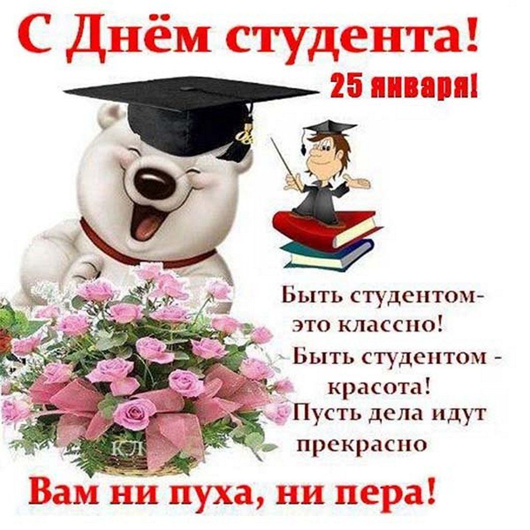Быть студента зто классно Быть студентом красота Пусть дела идут