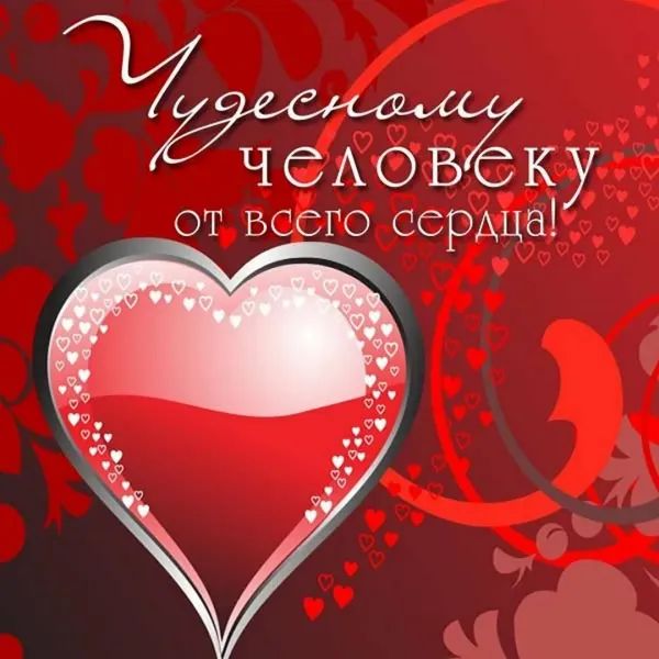 2 ЧСАОВЁСКУ от всего сердца