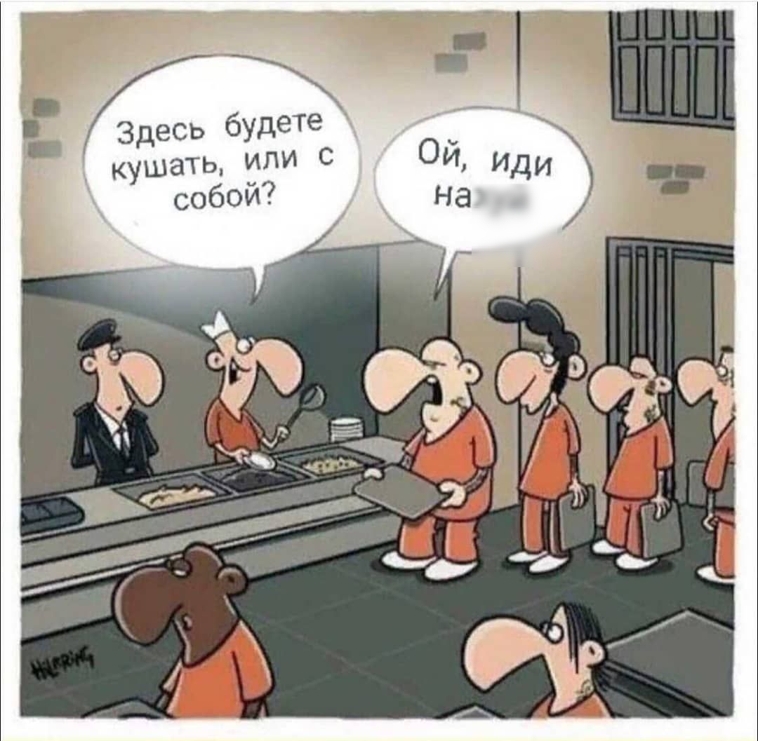 Здесь будете кушать ИЛИ С собой