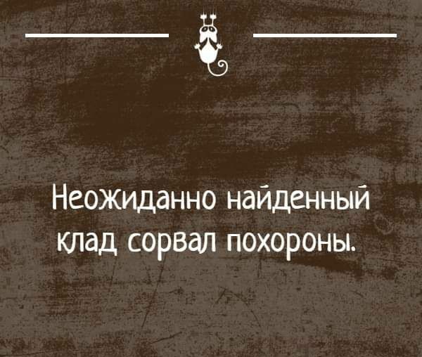 _Ё_ Неожиданно найденный клвд сорвал похороны