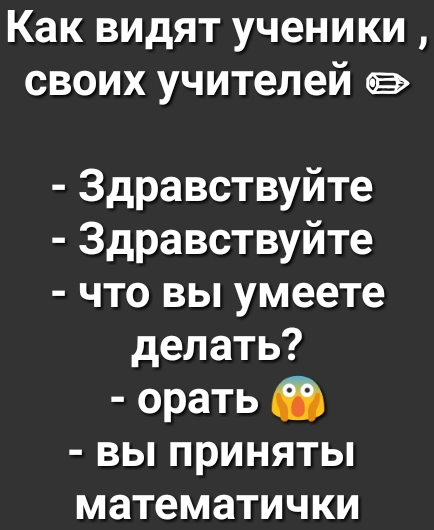 Звук - Что вы умеете делать