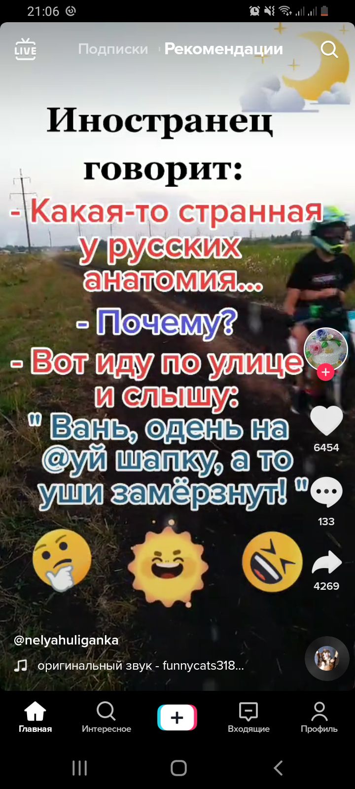 2106 Пйіёмл Иностранец говорит Какая то странная ЮИХ пеуаЬиі9апКа Л оригинальный звук Типпусаі5318 О