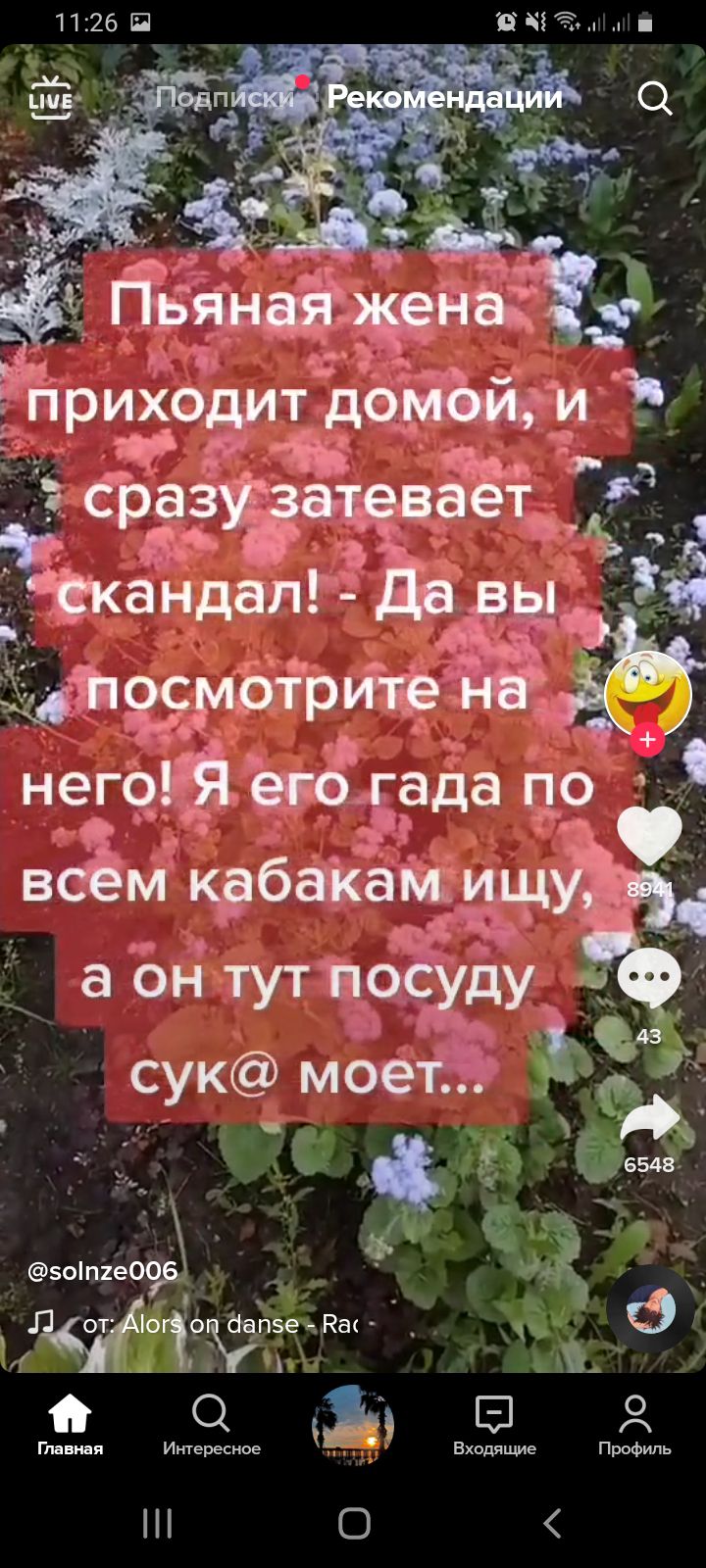 сук мое 9 А 0 о о д А Глянидя и еееееееее в щщщщщ п рофипь А 33 1 5оп1е00 _ _ чае а 7 З О