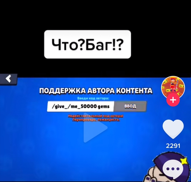 Б а г ПОДДЕРЖКА АВТОРА КОНТЕНТА _в_ иш