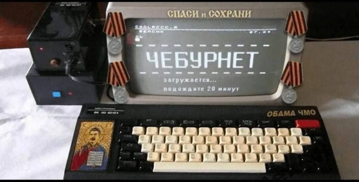 СПАСИ И СОХРАНИ ЧЕБУРНЕТ загружается... подождите 20 минут ОБАМА ЧМО