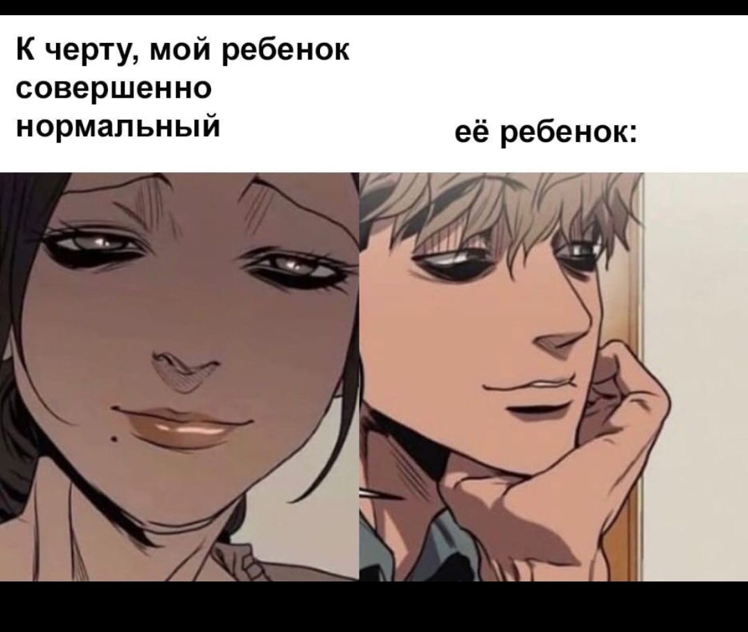 К черту мой ребенок совершенно нормальный её ребенок