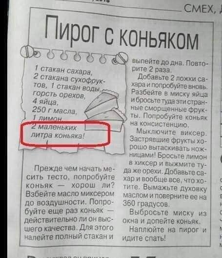 ПИ ОГ С 1 р ЖЕ ИППП стакан сахара гиаына цифру гон штатным д 4пйиа 250 а Ули Прежде чем мар виш перт ппщшпуигс КОНЬЯК харош ЛН Взбвйіе масло миксерии по поздушнвсги Попш буте еще раз кон Т дейстительно ли о а шего качества Для зтпго Напейуе Ппппый Сим КОНЬЯКОМ выпейчв до дна Понт не 2 раза Дпбавые 2 ложки са ира и гтпробуіпе вновь _ Ра вигев и яйца ибшсыдтшэшшран гмирщьнныЕФЩКч Пк ЦПбМТи Оиьіг н м