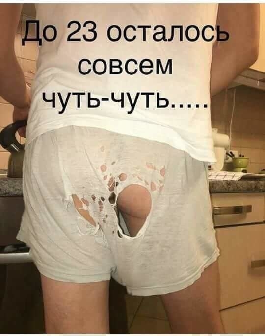 о 23 осталосГ совсем чуть чуть