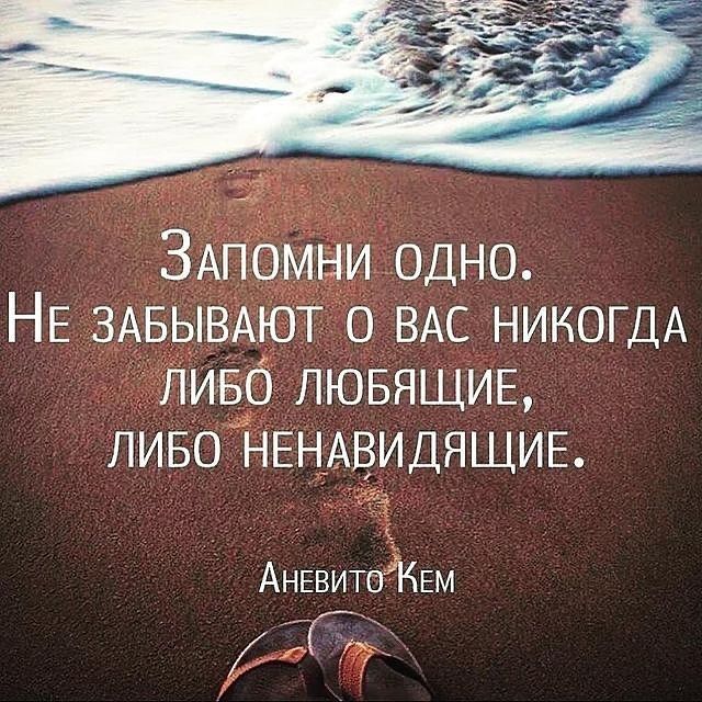 ЗАпомыи одно НЕ зАвывдют о ВАС НИКОГДА ЛИ БС ЛЮБЯЩИЕ ливодгэндвидящив АНЕвитпдКЕм _г
