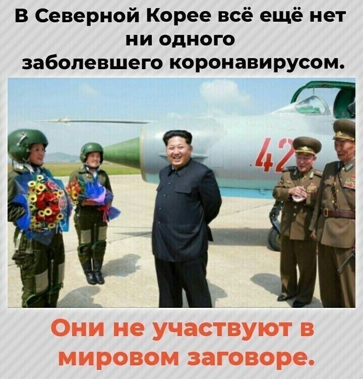 В Северной Корее всё ещё нет ни одного заболевшего коронавирусом