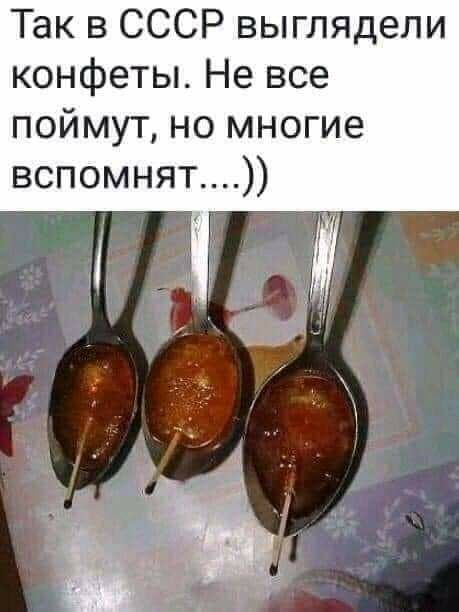 Так в СССР выглядели конфеты Не все поймут но многие вспомнят