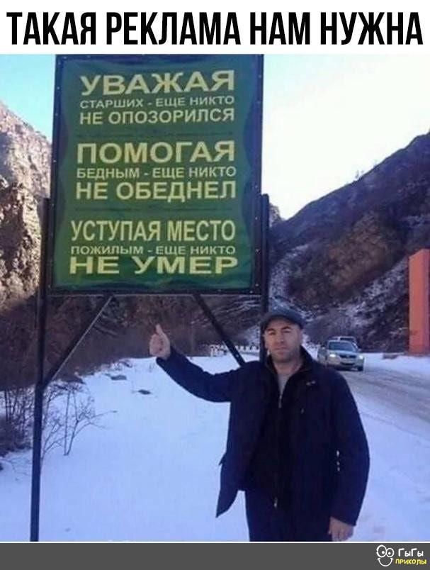 ТАКАЯ РЕКЛАМА НАМ НУЖНА