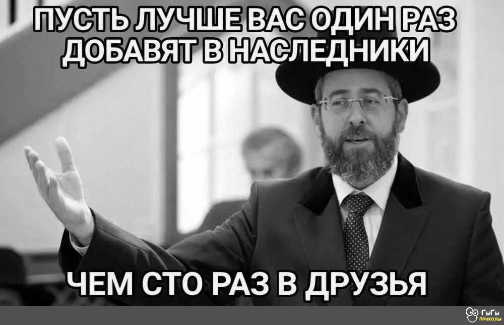 ЧЕМ СТО РАЗ В ДРУЗЬЯ