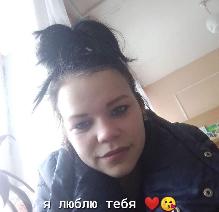 С эя люблю