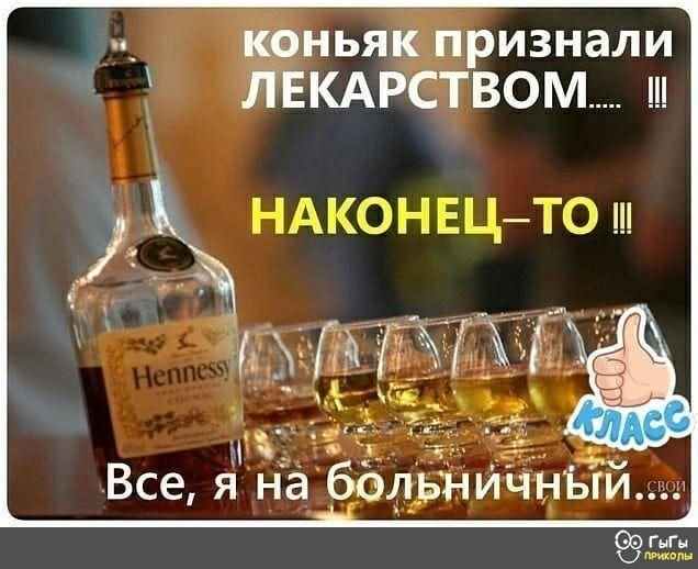 _ ньяк признали ЁКАРСТВОМ ш НАКОНЕЦТо ш тг т Все Я на бОДЬНичнЁич