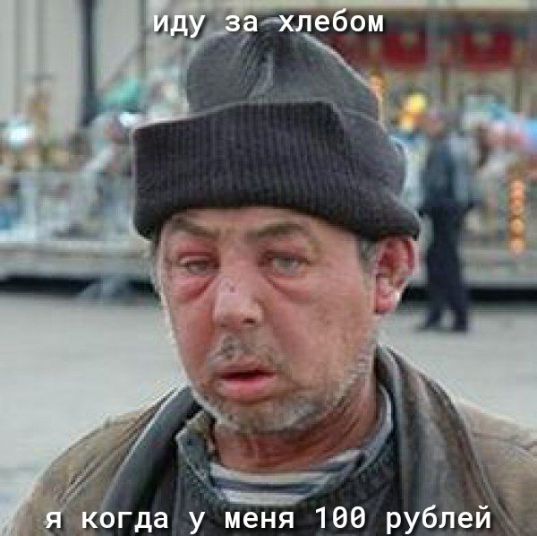 __ __ 6 г _ к гда у меня 100 рублеи