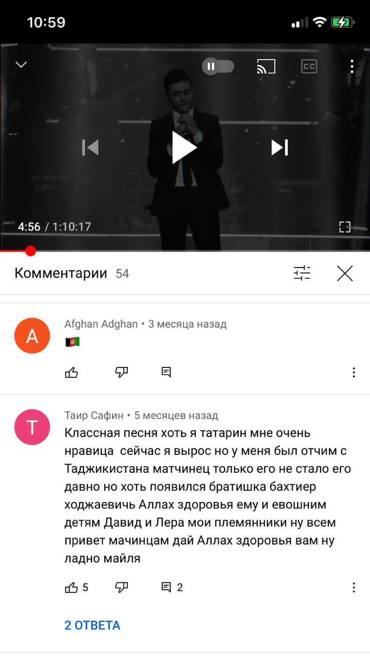 4256110і17 Комментарии 54 И Ащітап Абфап 3 месяца назад ЕЁ 93 Е Таир Сафин 5 месяцев назад Классная песня хоть я татарин мне очень нравица сейчас я вырос но у меня был отчим с Таджикистана матчинец только его не стало его давно но хоть появился братишка бахтиер ходжаевичь Аллах здоровья ему и евошним детям давид и Лера мои племянники ну всем привет мачинцам дай Аллах здоровья вам ну ладно майля 5 