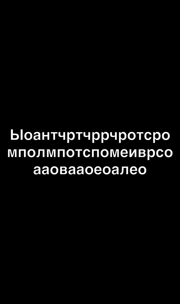 Ьоантчртчррчротсро мпопмпотспомеиврсо ааовааоеоалео