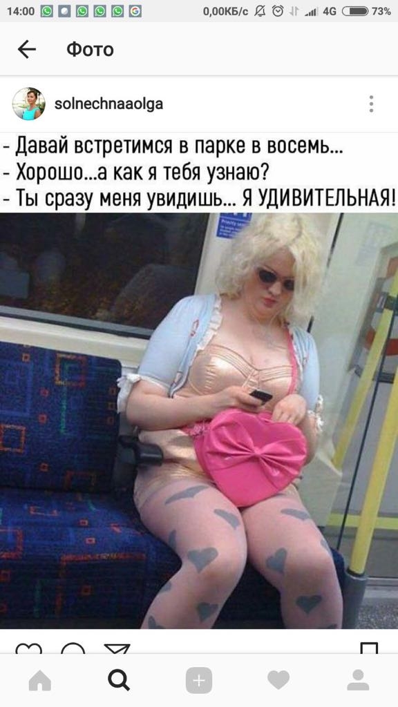 или П пдпкыс И п 46 Е 73 6 Фото 3 зоіпесЬпааоіуа Давай встретимся в парке в восемь Харошоа как я тебя узнаю Ты сразу меня увидишь Я УДИВИТЕЛЬНАЯ _