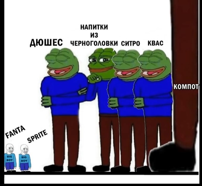 ндпитки из АЮШЕС чврногодовки ситро квлс