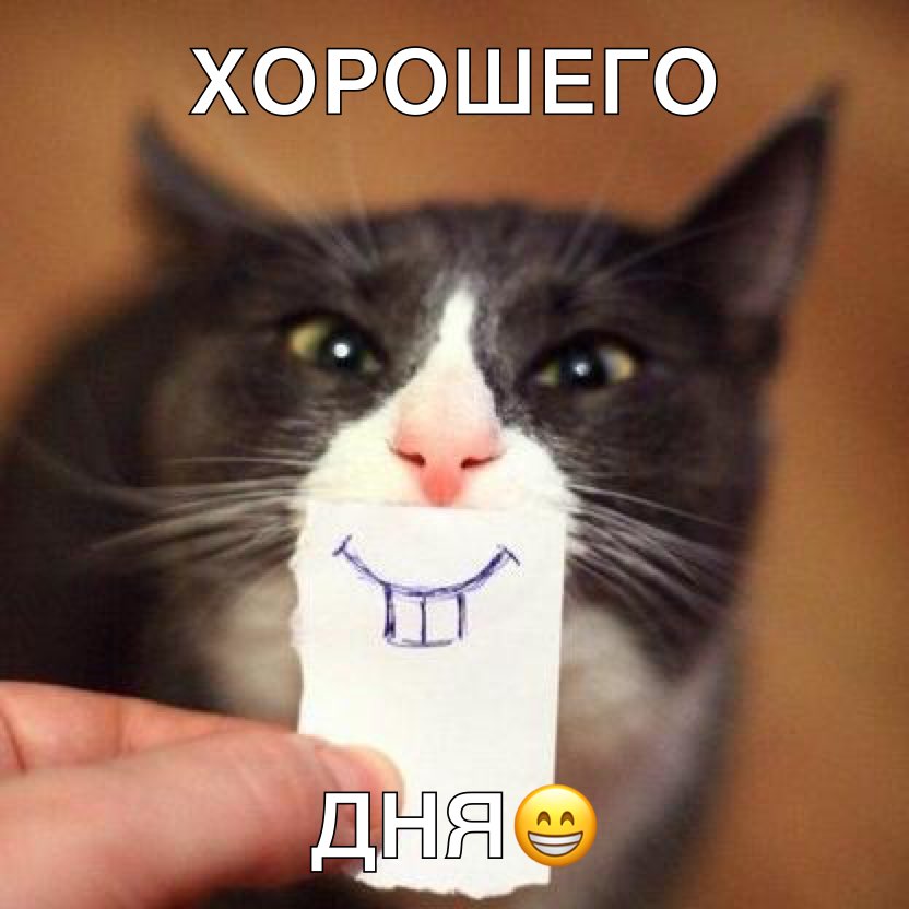 ХОРОШЕГО