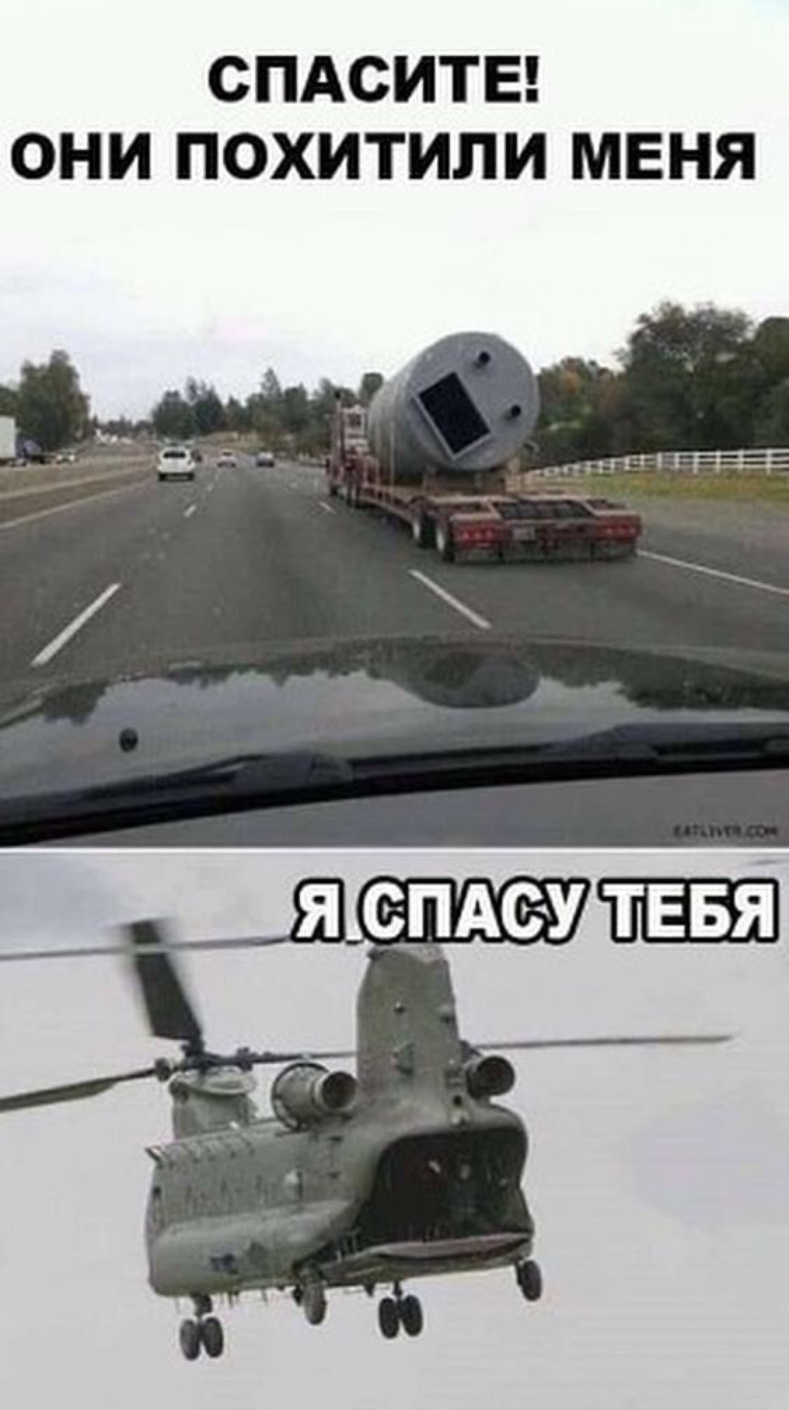 СПАСИТЕ ОНИ ПОХИТИЛИ МЕНЯ