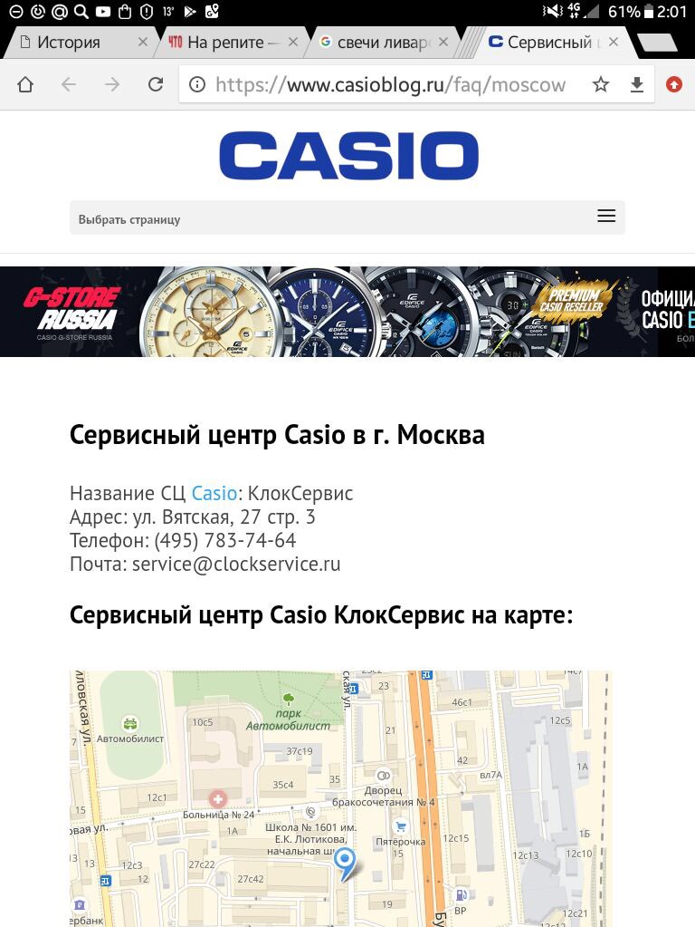 ЦПОО в Истории ип На репитег О С ишшса5іоЬо9гц 7 1 О САЗіО Выбрать границу Сервисный центр Сазіо в г Москва Название СЦ Саэю КлокСервис Адрес ул Вятская 27 стр 3 Телефон 495 783 74 64 Почта эегуісесосКегісеш Сервисный центр Сазіо КлокСервис на карте _ о 23 Ё и тт а Автамобилист Апишпбипип 42 35 дыры _ Брдкскэчсшиля 5 Бппытча и шамльп Ектшикпвд п _ щ ч а 2 42 _ і в з в эрбзик