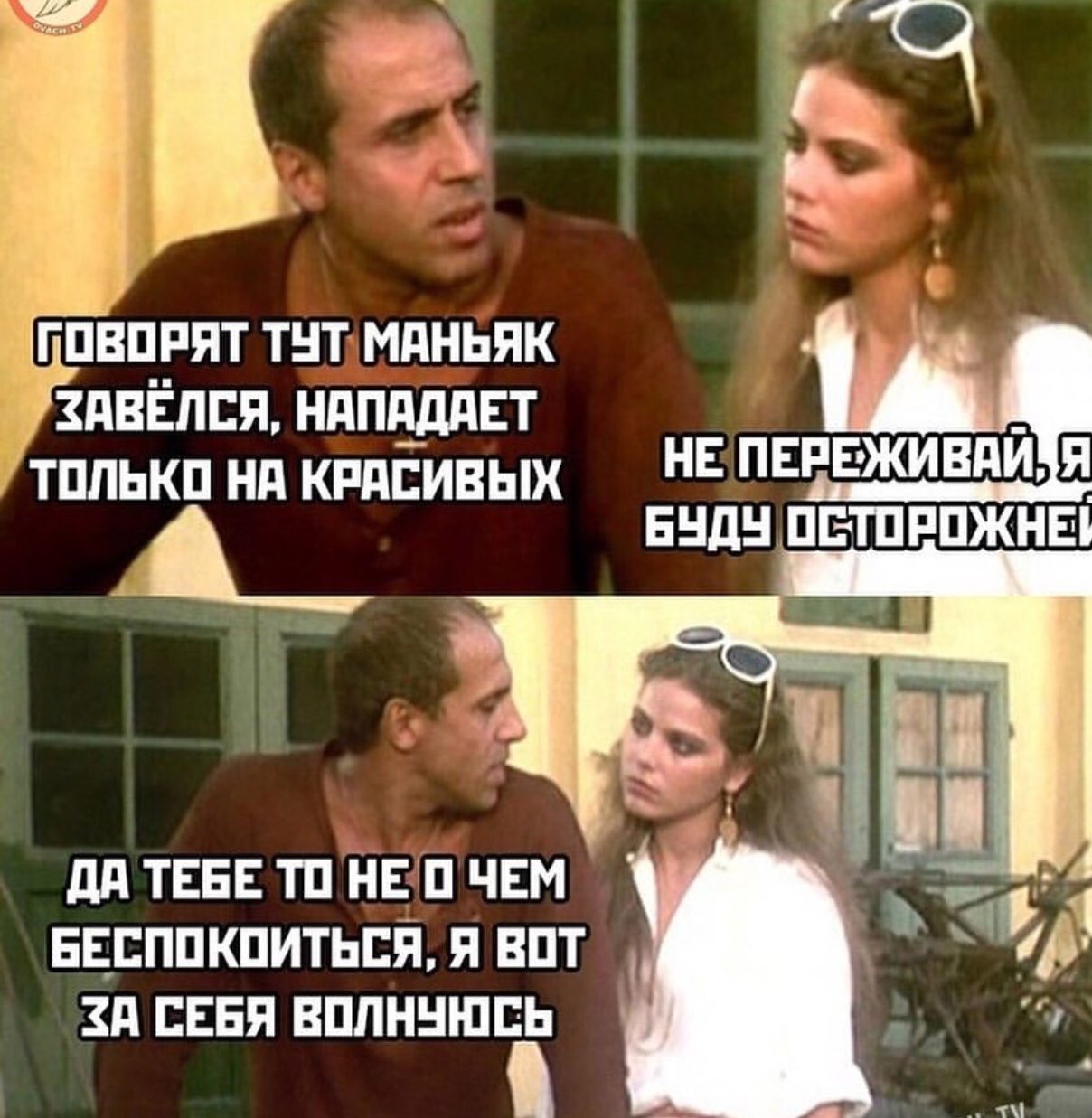 Мемы укрощение строптивого