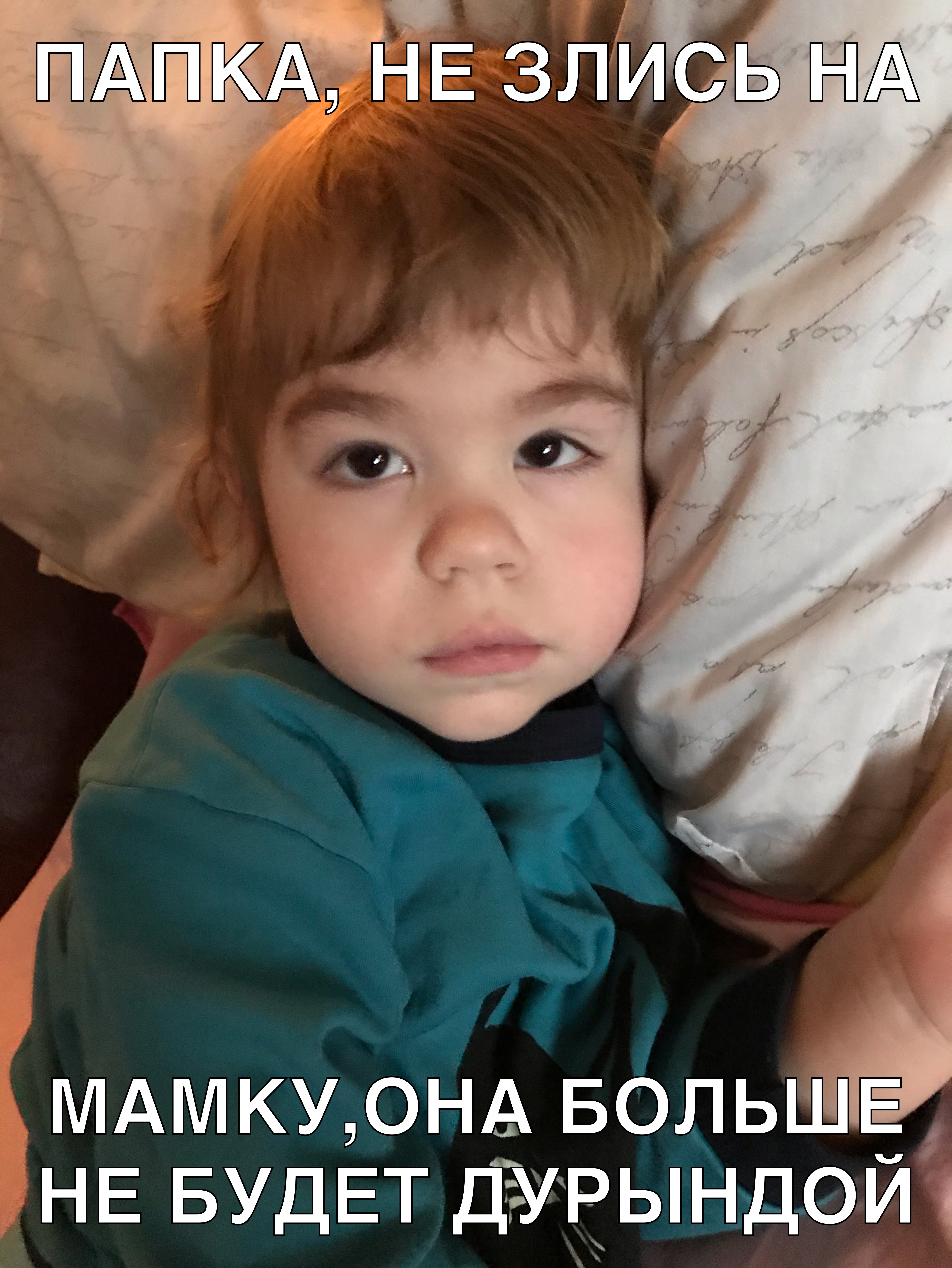 МАМ КУ ОН НЕ БУДЕТ Д