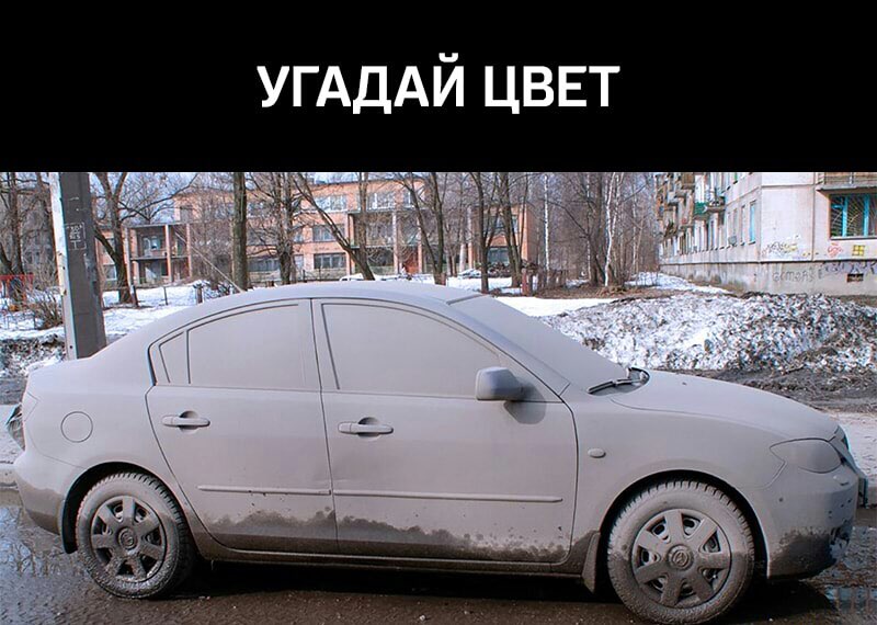 УГАДАЙ цввт