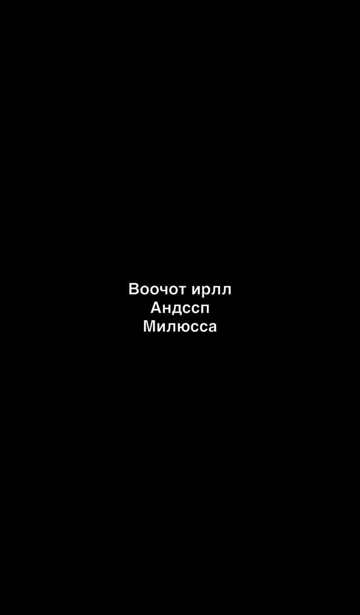 Воочот ирлл Андссп Милюсса