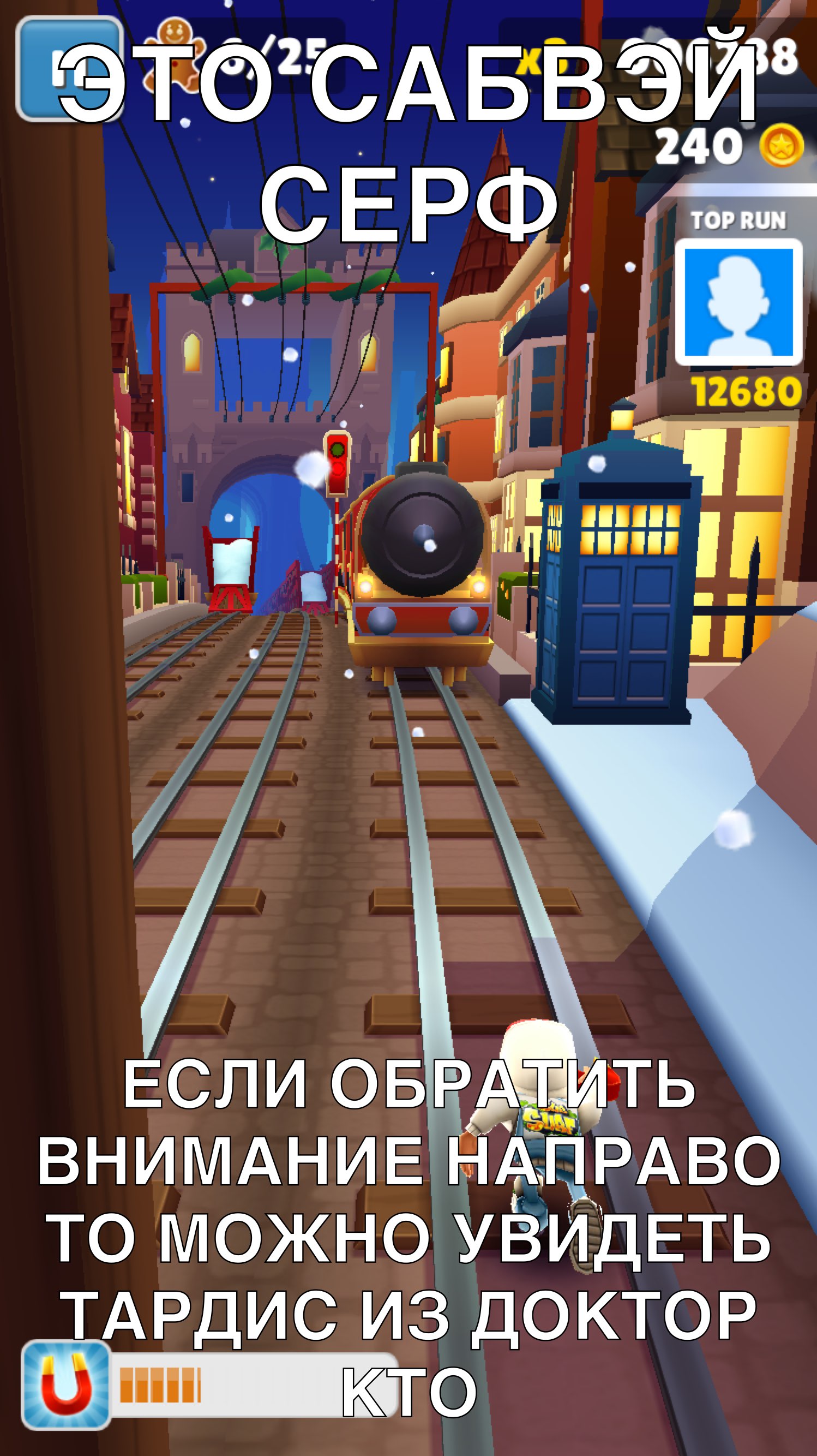Ё о т Е г и _ ш ДУШ _ _ Сс ііі ЕСЛИ ОБРА ить внимднивндпрдво то можно УВИДЕТЬ ТАРДИС из доктор кто
