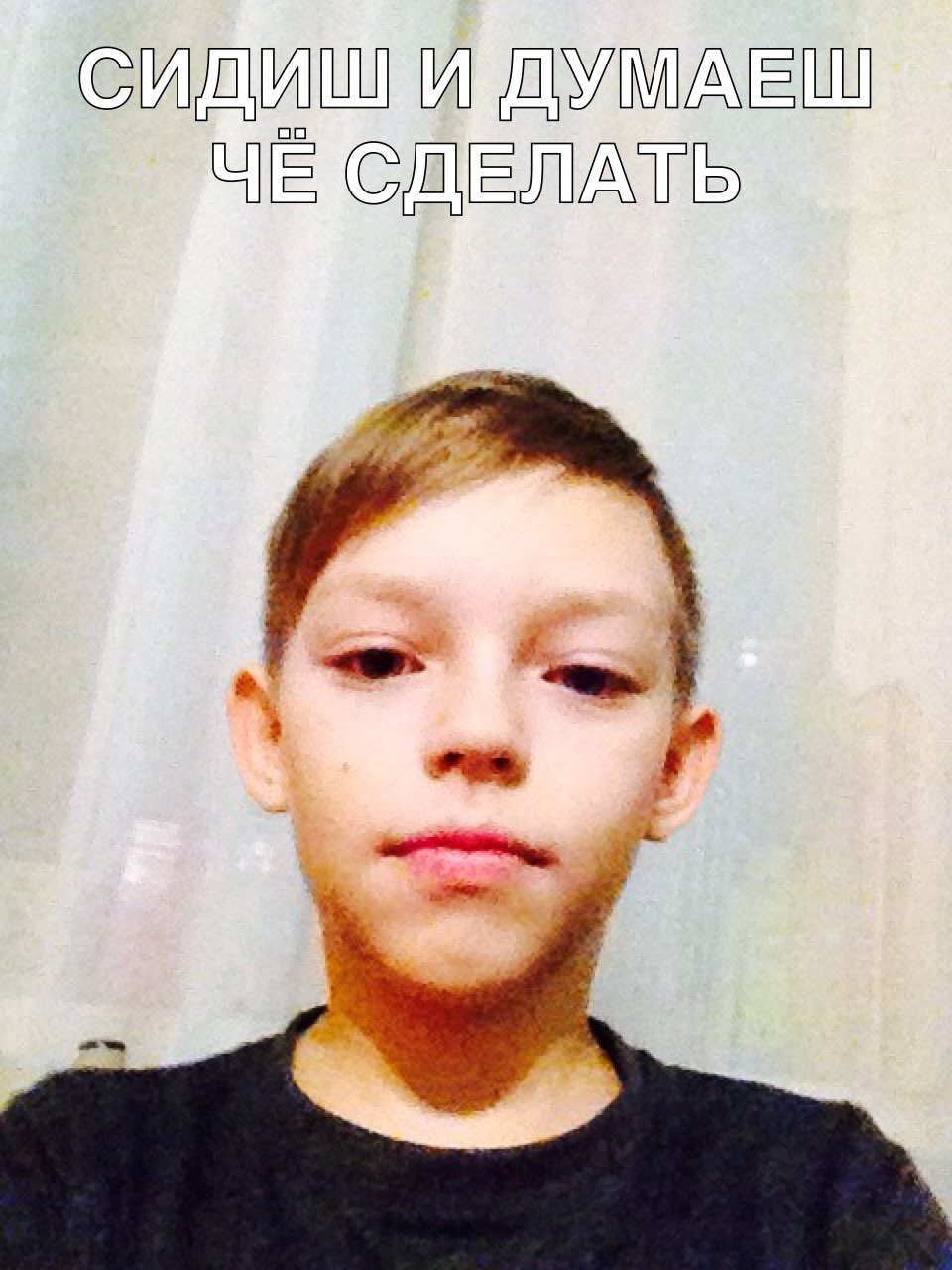 ЩЁ И ДУМАЁ Ч Ё Еф