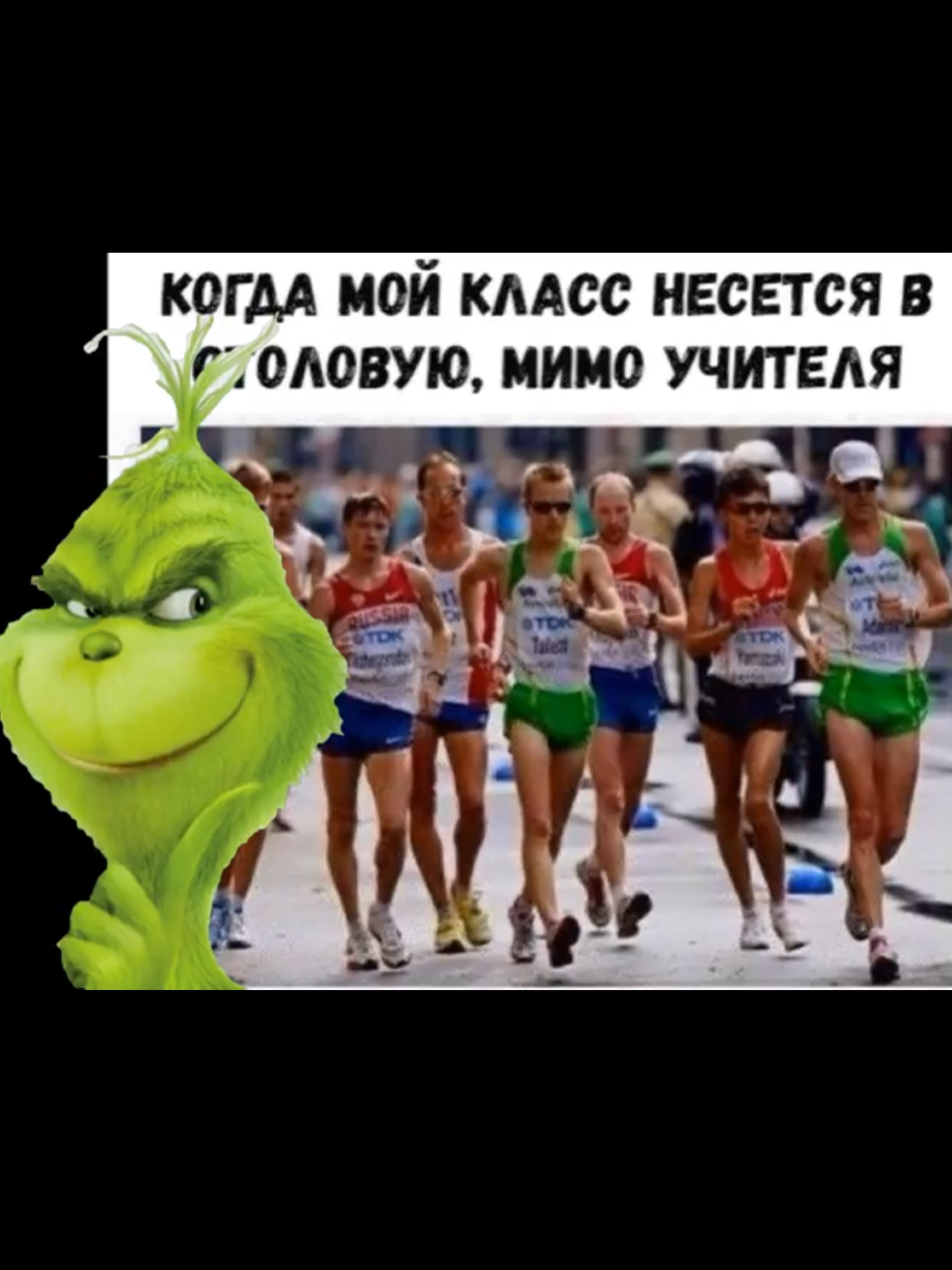когм мой кмсс несется в наюную мимо учителя