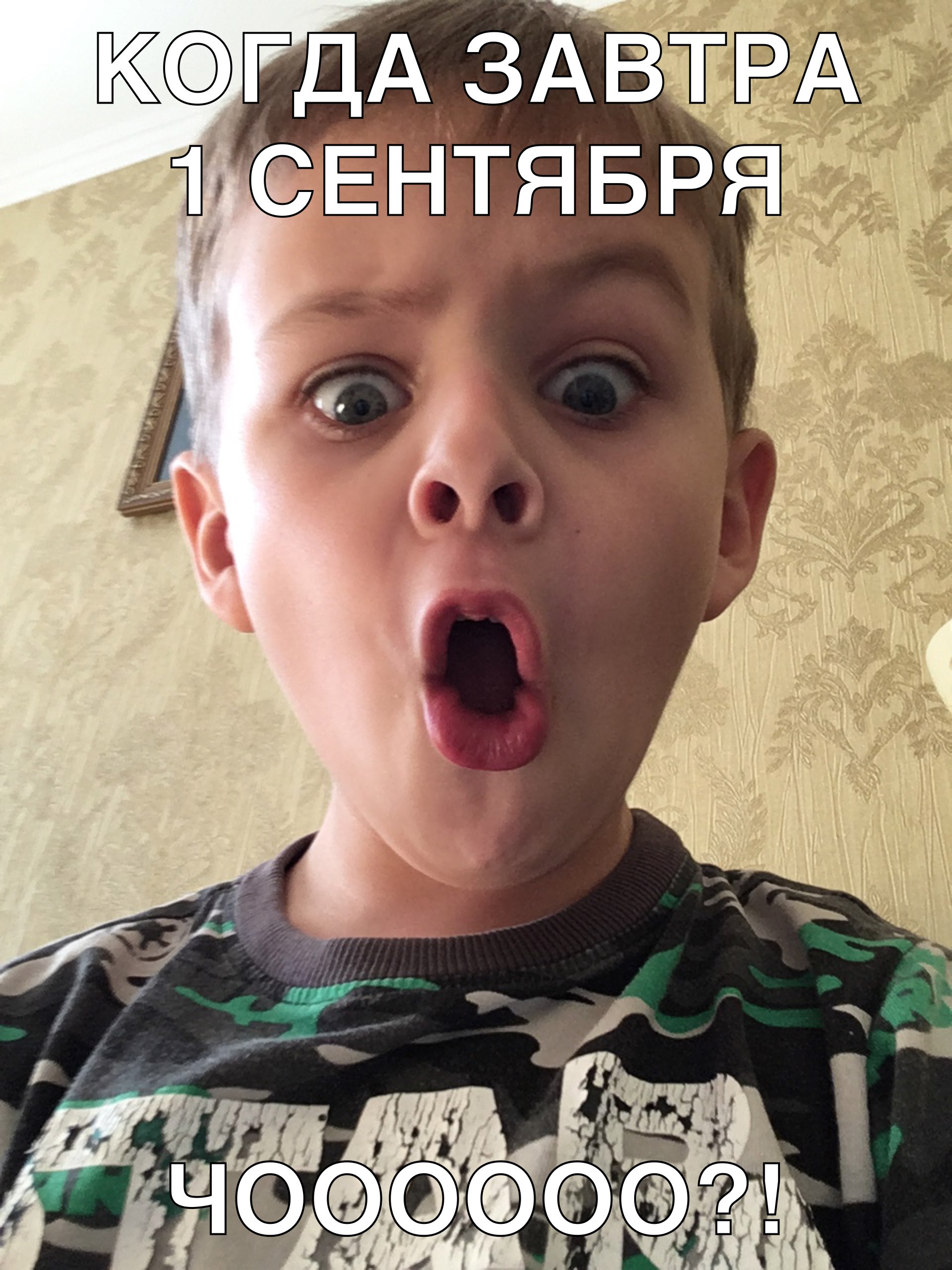 ГДА ЗТРА Т СНТЯБРЯ