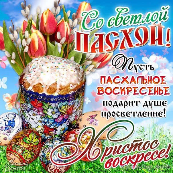 ПАСХАПЫЮЁЕ ВОСКРЕСЕНЬЕ подарит душе просвещение