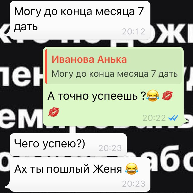 Могу до конца месяца 7 Могу до конца месяца 7 дать А точно успеешь ьгъа Чего успею